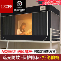 College student Dormitory Bed Curtain bed nets one-piece sleeping room Single lower bunk beds Universal Shading Tent