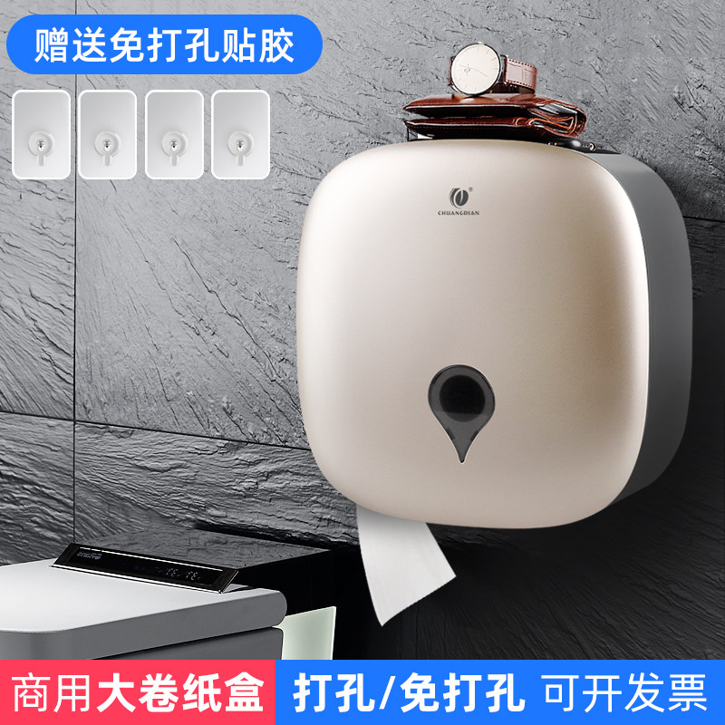 Toilet large roll carton commercial wall-mounted large plate carton Public toilet roll roll-free toilet tissue box