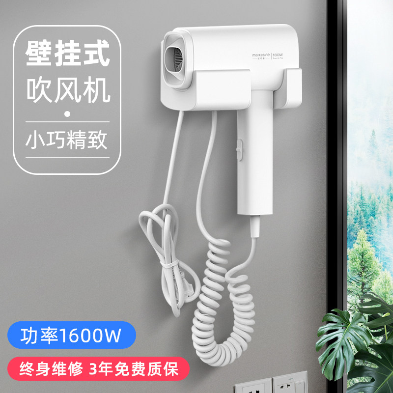 Hotel wall-mounted hair dryer home bathroom punch-free hair dryer homestay powder room high-power hair dryer