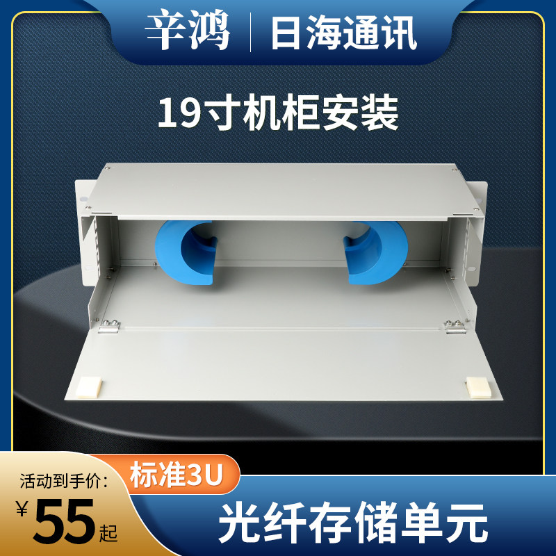 ODF储纤箱光纤储存机柜盘纤架绕线箱储纤单元3U理线架工程专用光纤存储单元ODF绕线单元理线单元理线器-淘宝Taobao | 天猫Tmall