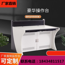 Monitoring desk dispatching desk dual-link triplex command center luxury operating table arched console TV cabinet customization
