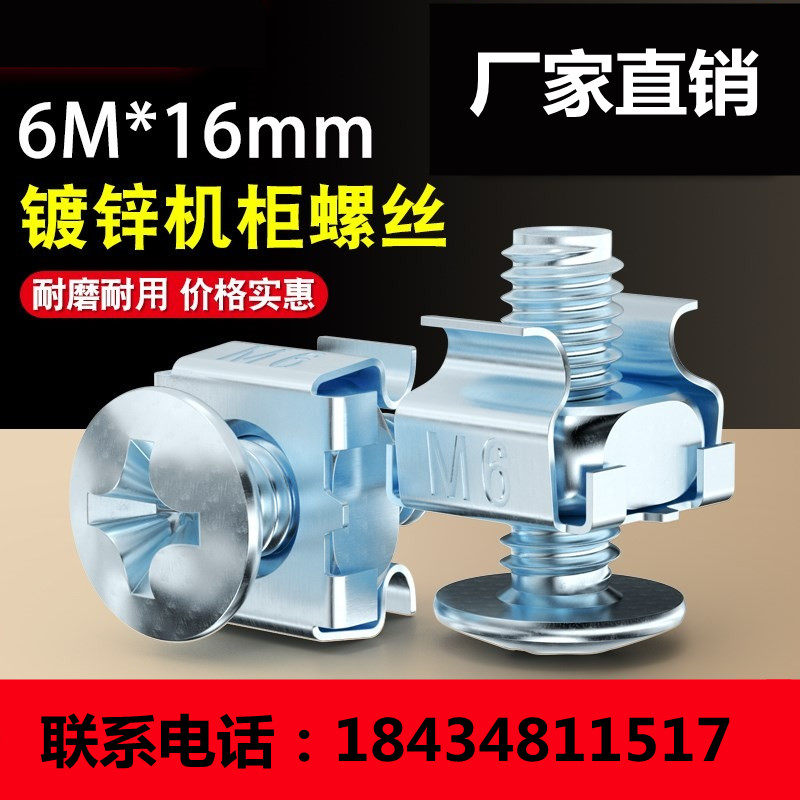 M6 cabinet matching wire rack management wire rack server cross road by instrumental distribution box weak electric module switch frame