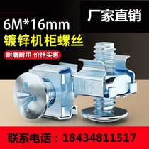 M6 cabinet fit wire rack server cross road by instrumental distribution box weak electric module switch frame