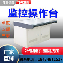 Single-link duplex triplex command center operating table stainless steel industrial arc computer computer single layer industrial wood