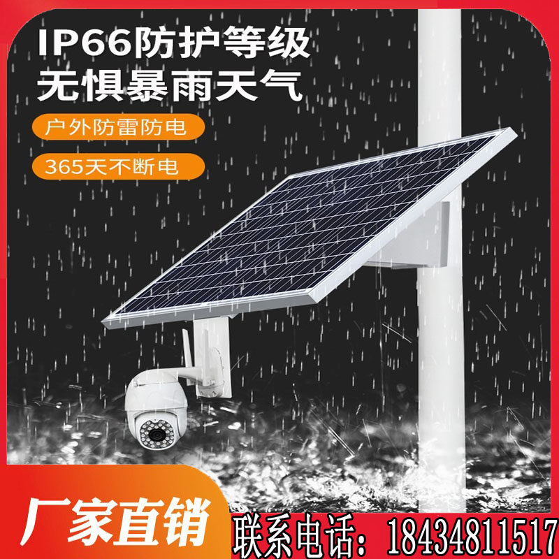 Outdoor scenery complementary charging photovoltaic power generation board Solar monitoring power supply system 12v Lithium battery 24V ball machine