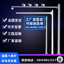 Hot galvanized monitoring upright rod stainless steel traffic light star anise rod 6 m cross arm camera gun machine kickstand