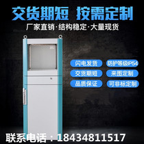 Control Cabinet Electric Cabinet Switchboard Custom Distribution Box Pc Computer Cabinet Vertu Cabinet Cabinet Small Industrial Network