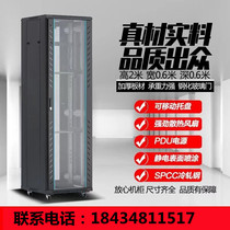 Power amplifier cabinet distribution box thickened wall cabinet cabinet home weak electric exchange case network server 1 m 2 m