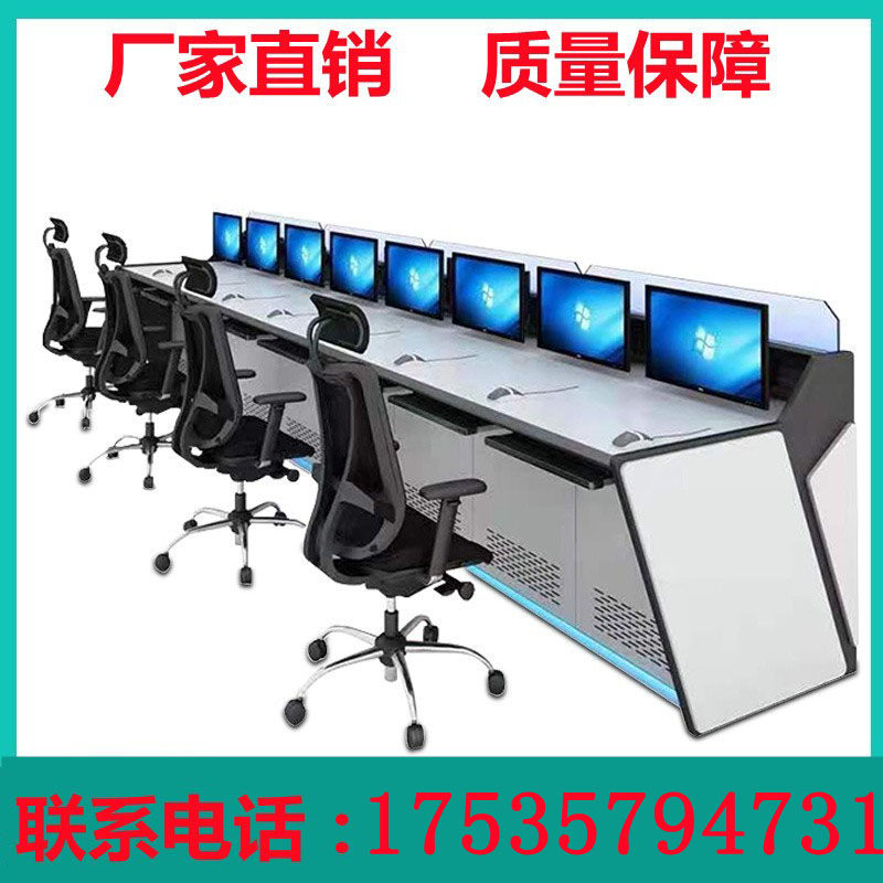 Spot Command Tailor - made Monitoring Table Deluxe Arc Dispatch Table Operating Table Control Control Cabinet Factory