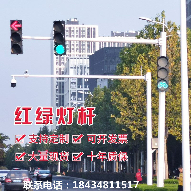 Road ball machine monitoring anise stand 3 m 3 m 5 m 6 m 7 m 7 m hot-dip galvanized signal lamp lever Rod Post