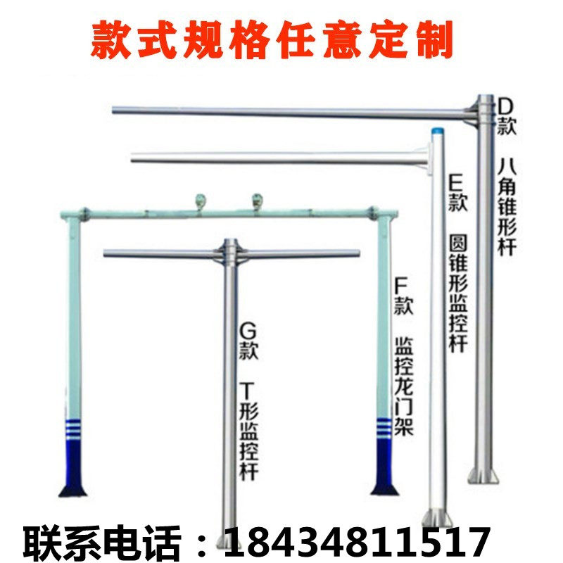 Community Surveillance Road Aniseed Rod 1 2 3 3 5 4 5 6 m stainless steel camera column bracket