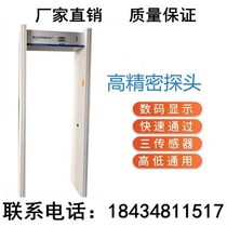 Automatic adoption of thermal imaging infrared thermometry door metal detection door school An examination door body temperature detection door