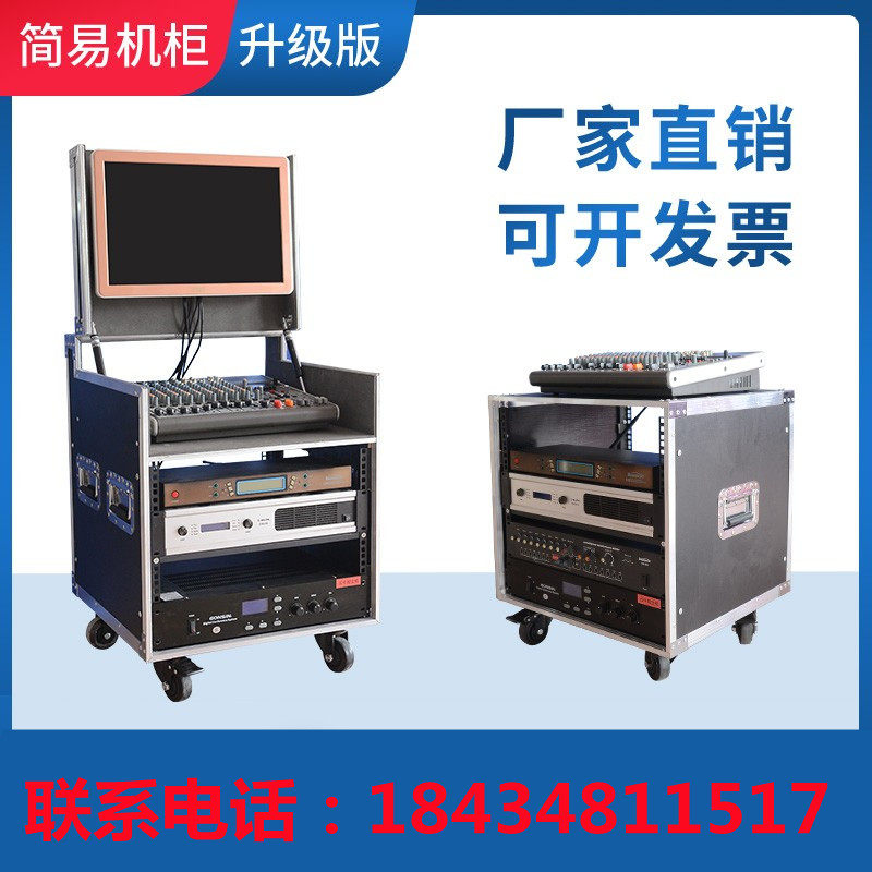 Aviation Cabinet Professional Power Amplifier Case Aluminum Clad Edge Rack Sound Microphone Mixer 16U12U Air Box