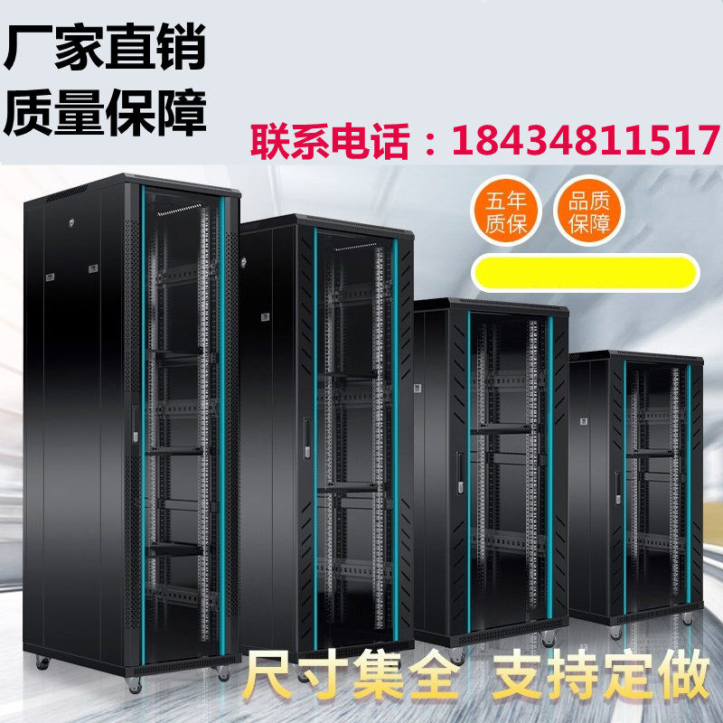 Internet server cabinet routers thickened power 0 8 m 1 m 1 1 m 2 m 1 6 m 1 8 m 2 m
