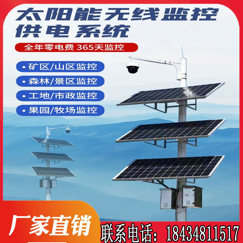 Supply Field Solar Monitoring Power Supply System 12V Solar System Solar Energy Surveillance Photography lens manufacturer