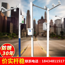 Road Monitoring Upright Pole Anise Prismatic 4 m 4 m 5 m 6 m 6 6 m 5 m Gun Ball Machine Grip Bayonet Junction monitor Lipper