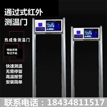Infrared Thermal Imaging Body Temperature Detection Door Six Zone Metal Probe Gate Through Type Automatic Thermometry Door Safety Check Gate