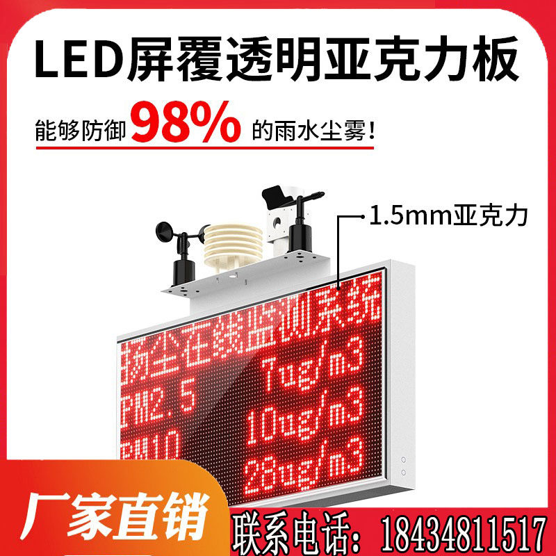 Ray Yang Dust Detector Online Monitoring System Air Particulate Matter Formaldehyde Betta Ray Detector Manufacturer