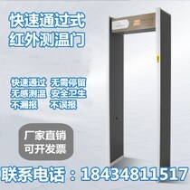 Thermometry Door Automatic Body Temperature Detection Door Thermal Imaging Fast Channel Station Metal Security Check Door 1 Infrared Temperature Gauge