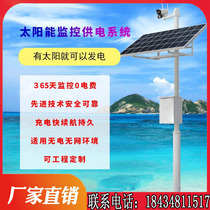Engineering section outdoor monitoring 4G ball machine Solar monitoring power supply system 12v Lithium battery camera for power plant