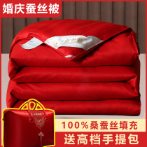 Factory direct sales Tongxiang original factory 100% mulberry silk quilt core wedding dowry quilt same style as shopping mall counters