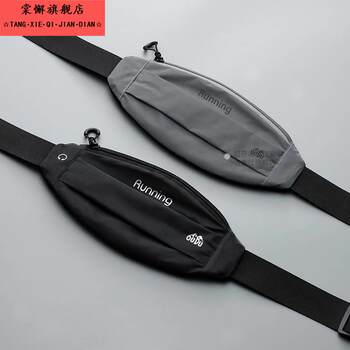 Running mobile phone bag waist bag without shaking sports invisible belt thin fit outdoor equipment universal mobile phone bag