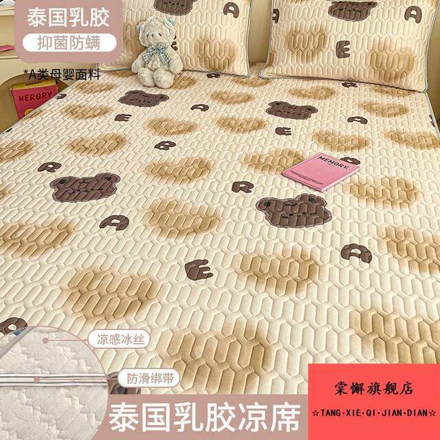 New latex cool mat ice silk mat student dormitory bed sheets for summer air conditioning soft mat machine washable three-piece set