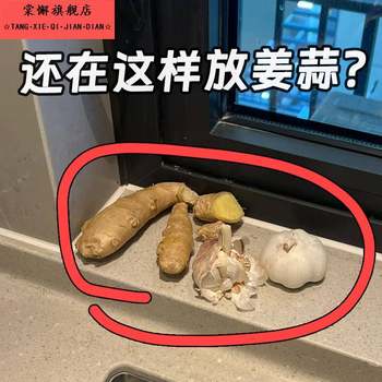 蓝速厨房葱姜蒜收纳盒吸盘置物架壁挂生姜大蒜收纳挂篮配菜备菜盘