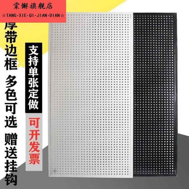Hole board wall hanger mobile phone accessories socks accessories shelves hardware tools accessories wall kitchen storage display rack