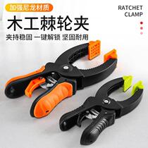 Quick ratchet F clamp woodworking clamp clamp g clamp fixed tool pressure plate presser f word clamp complete clamp