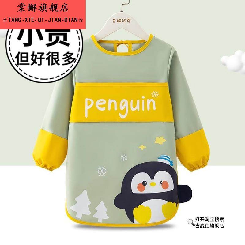 Children's apron kindergarten painting smock waterproof painting art anti-wear long-sleeved protective clothing eating bib