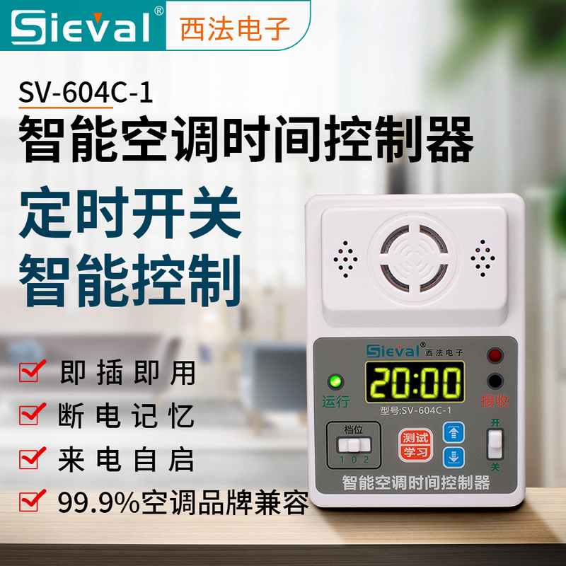 Xifa Electronics Intelligent Air Conditioner Time Controller Timer Switch Auto-Start on Incoming Call Sv-604C-1/2