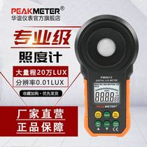 Huayi PM6612 illuminance meter photometer high-precision brightness tester photometry photography lighting test brightness meter
