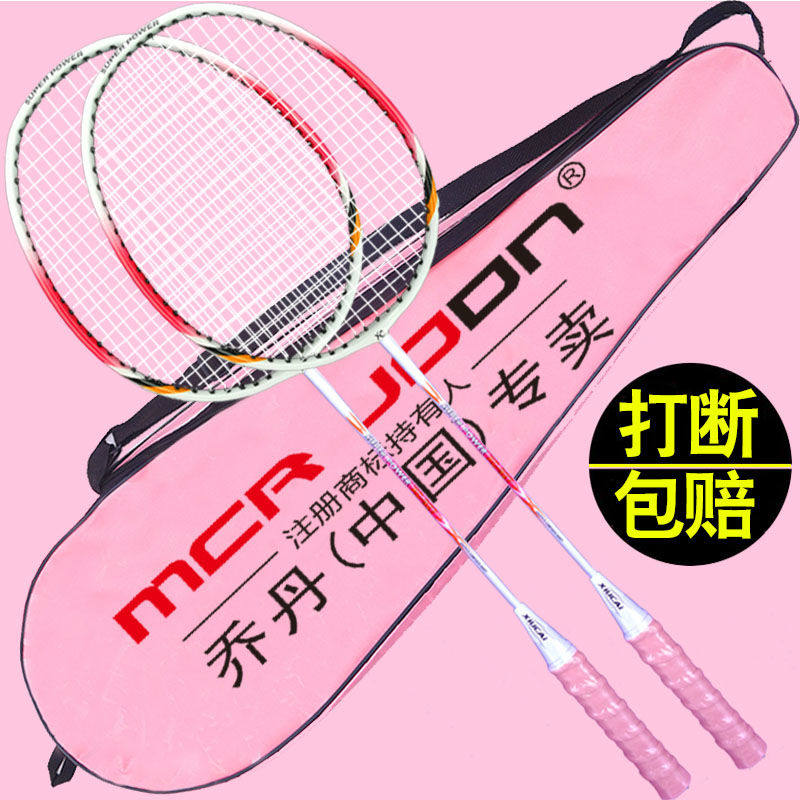 Feather Racket Adult Children High-end 2 Badminton Racket Students Children Lovers resistant to badminton rackets
