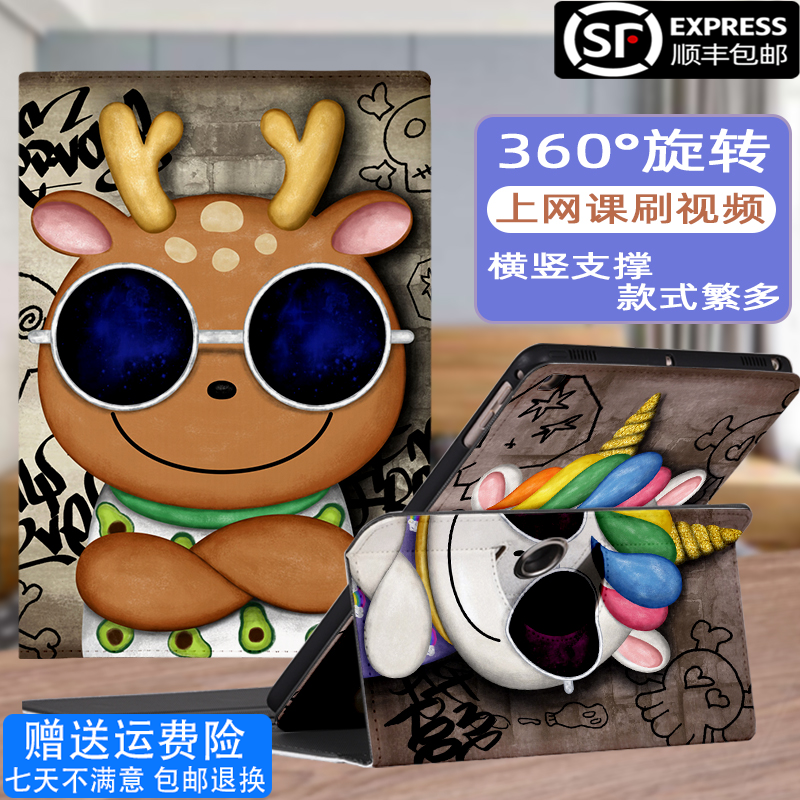 Apply Apple iPad ninth generation 8 protective shell pro11 inch mini6 protective sleeve flat 10 9 full package 10 2 magnetic suction air4 5 cartoon 9 anti-fall 10 5