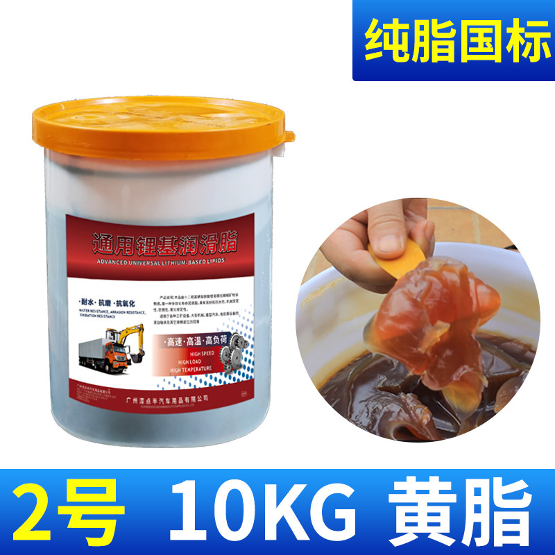 General Lithium Base Grease Automotive Butter Greases High Temperature Resistant Wear Machinery Bearings Industrial Oil Large Barrels 15 kg-Taobao