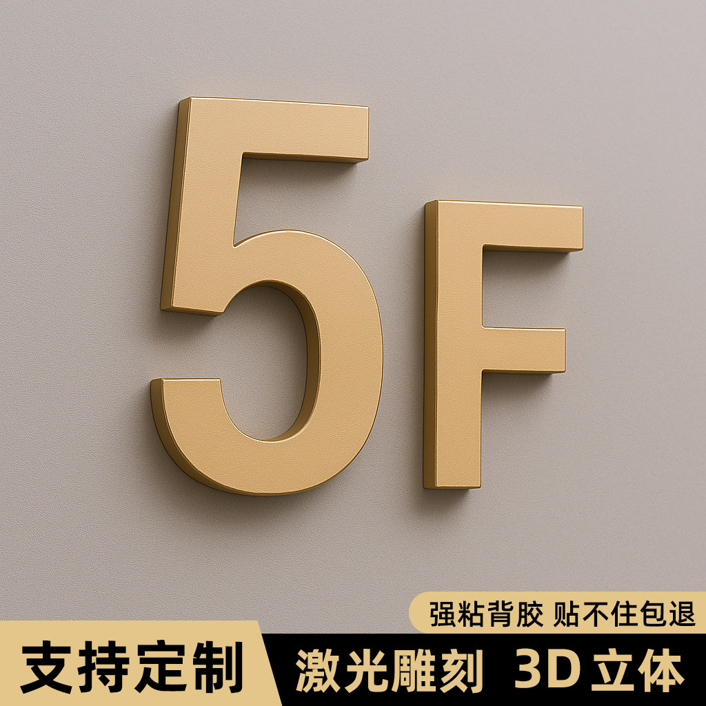 ป้ายหมายเลขห้อง 3D อะคริลิก สำหรับห้างสรรพสินค้า โรงแรม อพาร์ตเมนต์ ป้ายหมายเลขห้อง ป้ายชั้น ป้ายประตูทางเข้า ป้ายชั้นลิฟต์ ป้ายเลขอาคาร ป้ายหน่วยอาคารในเขตที่อยู่อาศัย ห้างสรรพสินค้า โรงแรม