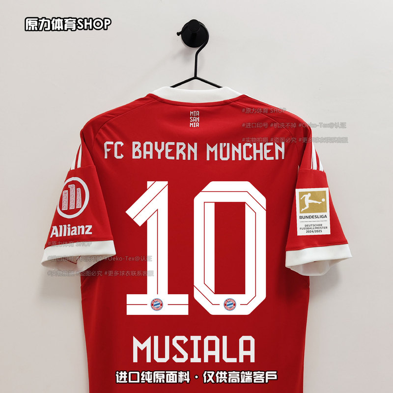Bayern 25-26 Home Bundesliga Printed Jersey Kimmich Kane Musiala Davies Muller Ollie