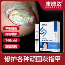 Kangsuda fingernail type cold compress gel Jiakang medical onychomycosis treatment flagship store paronychia applicable