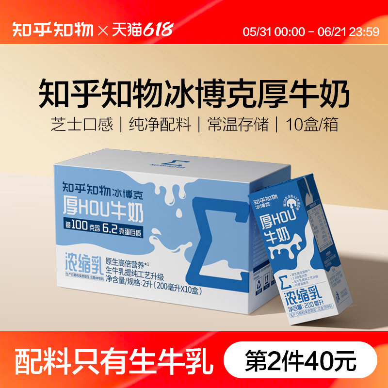 Zhihu Zhiwu Bingboke Thick Milk Pure Raw Milk 6.2g Protein Dirty Coffee Thick Milk 10 Cups Total 2L Zhihu Zhiwu Bingboke Thick Milk Pure Raw Milk 6.2g Protein Dirty Coffee Thick Milk 10 Cups Total 2L