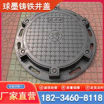 Ductile iron manhole cover square round ductile iron manhole cover 300 400 500 600 700 750 800 950