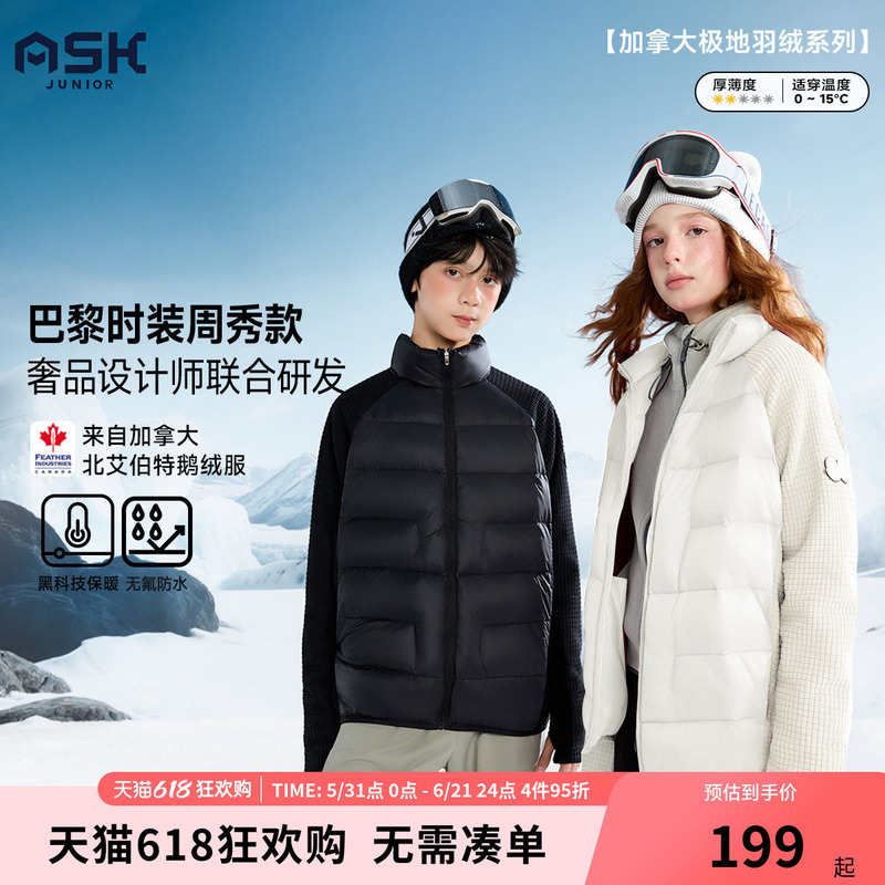 [Same Style as the Show] Canadian Alberta Goose down Children's down Jacket 2025 Autumn and Winter New Style Boys and Girls Coat