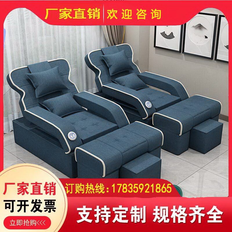 Foot treatment sofa electric foot bath sofa massage bed foot treatment bed bath center foot shop sofa chair foot bath recliner