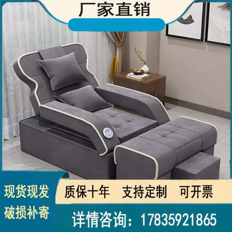 Foot massage sofa electric massage bed foot massage bed foot shop sofa chair massage foot recliner bath center foot bath sofa