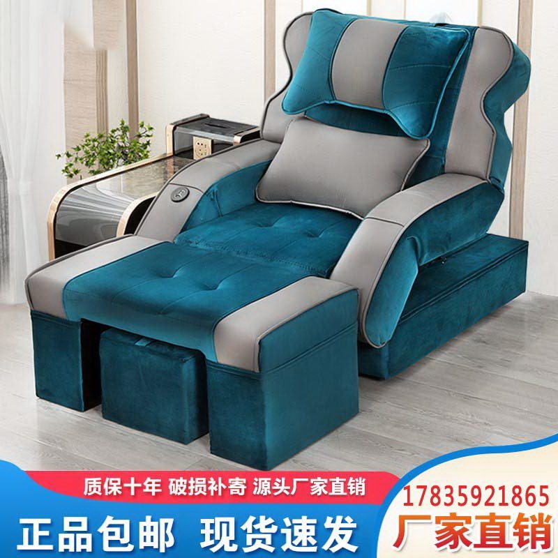 Pedicure Sofa Electric Foot Bath Chair Foot Washing Sauna Beauty Ear Picking SPA Massage Bed Pedicure Soaking Foot Massage Recliner