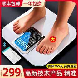 Icomeon Walle body fat scale weight scale electronic scale body fat is called domestic precision small human body scale measured fat