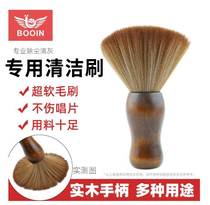 Record brush dust removal vinyl dust removal hand model anti-static brush laptop computer cleaning dust removal host
