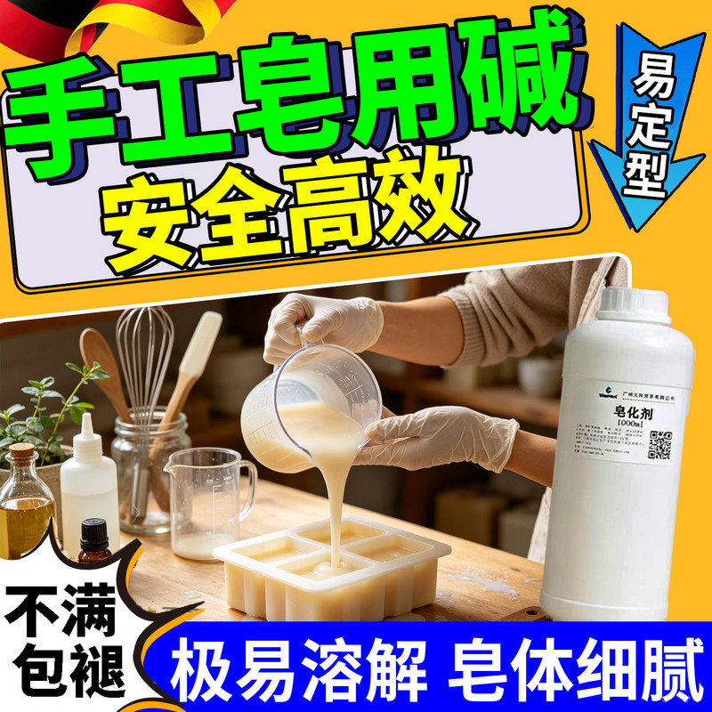 High-Purity Hydrogen Granular Powder Material for Handmade Soap, Oxygen Saponification Agent, DIY Cold Process Solid Sodium Soap High-Purity Hydrogen Granular Powder Material for Handmade Soap, Oxygen Saponification Agent, DIY Cold Process Solid Sodium Soap