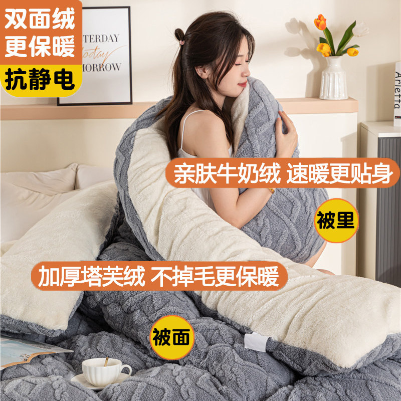 Lamb's Wool Quilt, Winter Quilt, Thickened Taffeta Cotton Quilt, Double-Sided Fleece Bedding, Student Dormitory Warm Quilt Core