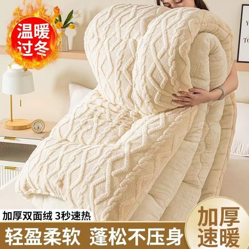 Lamb's Wool Quilt, Winter Quilt, Thickened Taffeta Quilt, Double-Sided Fleece Bedding, Student Dormitory Warm Quilt Core, Taffeta